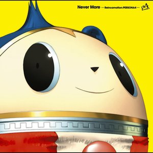 Image for 'ネバー・モア-『ペルソナ4』輪廻転生-'
