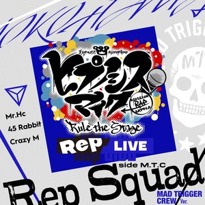 “Rep Squad -MAD TRIGGER CREW Ver.-”的封面