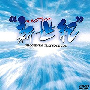Image for 'PLAYZONE 2001 "新世紀" EMOTION'