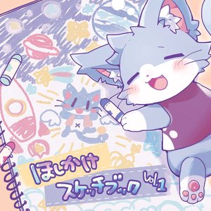 'hoshikake sketchbook vol.1' için resim
