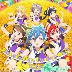 “ビタミンSUMMER！ / Chance Day, Chance Way！ (第8話盤)”的封面