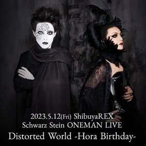 Изображение для 'Distorted World -Hora Birthday- Live 渋谷REX 2023.5.12'