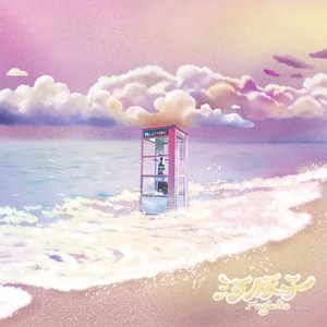 “天堂不過就是我們的海”的封面