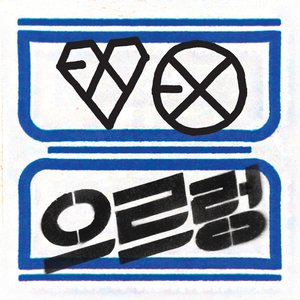 Zdjęcia dla 'The 1st Album 'XOXO' (Repackage)'