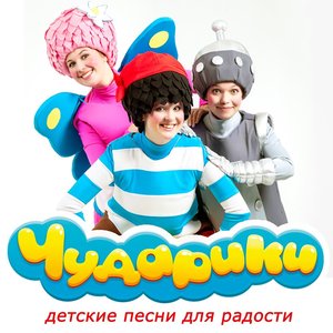 Image for 'Чударики'