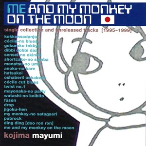 “Me and My Monkey on the Moon Single Collection and Unreleased tracks (1995 - 1999)”的封面