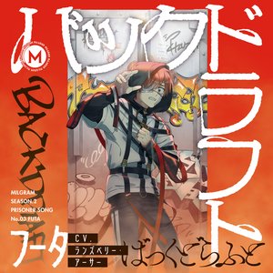 Zdjęcia dla 'バックドラフト'