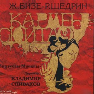 'Carmen Suite' için resim