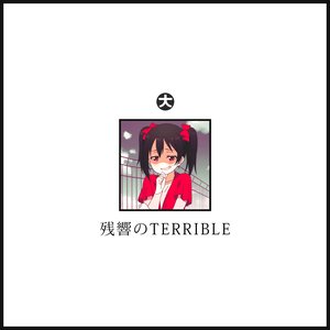 Image for '残響のTERRIBLE'