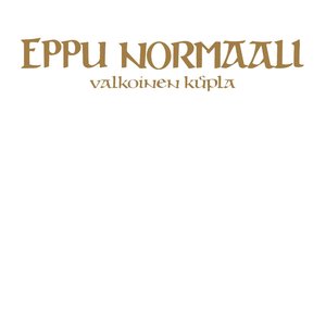 Image for 'Valkoinen kupla'