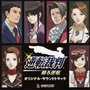 Image for 'Gyakuten Saiban Yomigaeru Gyakuten Original Soundtrack'