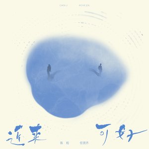 “近来可好”的封面