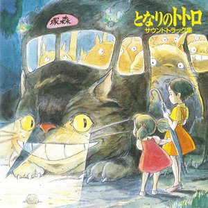 Image for 'My Neighbor Totoro Soundtrack Collection'