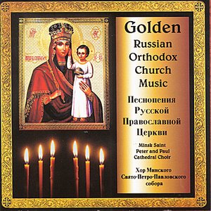 Image pour 'Golden Russian Orthodox Church Music'