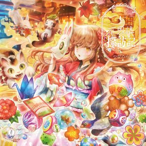 “Iroha Seven Wonders Expedition”的封面
