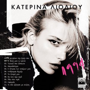 Image for '1994'