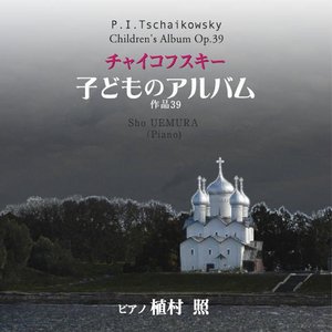 Image pour 'P.I.Tchaikovsky Children's Album Op.39'