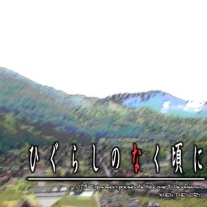 Image for 'Higurashi no Naku Koro ni musicbox'