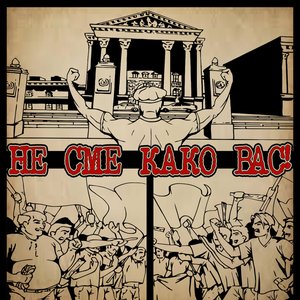 Image for 'Ne sme kako vas'