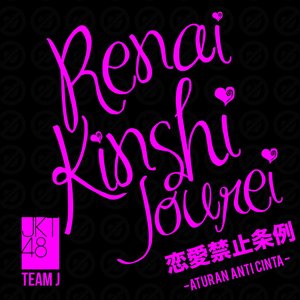 Immagine per 'Renai Kinshi Jourei'