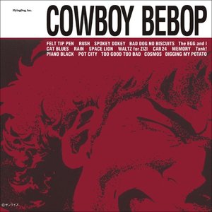 Изображение для 'Cowboy Bebop Original Soundtrack'