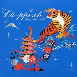 “LA-PPISCH BEST 1987~1997 あとのまつり”的封面