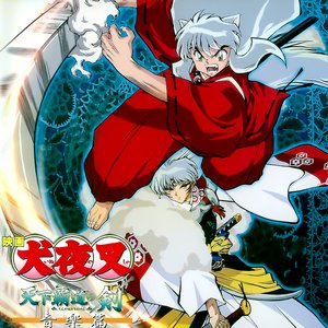 Image for '犬夜叉 天下覇道の剣 音楽篇'
