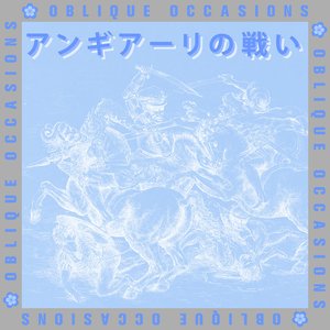 Image for 'アンギアーリの戦い'
