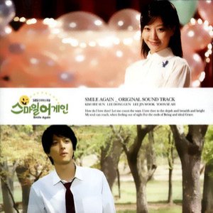 Immagine per '스마일 어게인 OST'