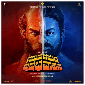 Immagine per 'Garuda Gamana Vrishabha Vahana (Original Motion Picture Soundtrack)'