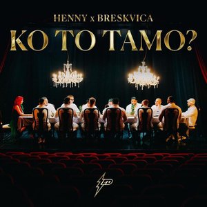 Изображение для 'Ko to tamo'