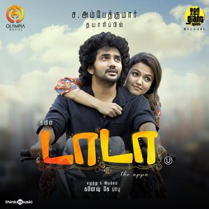 'DADA (Original Motion Picture Soundtrack)'の画像