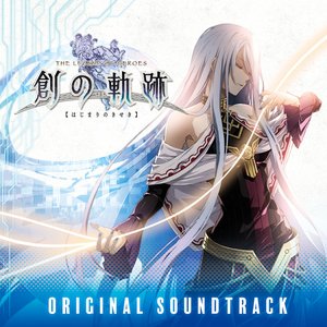 “The Legend of Heroes: Hajimari No Kiseki Original Soundtrack Vol.1”的封面