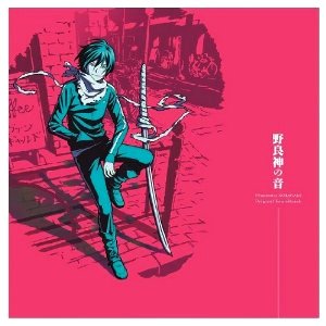 'TVアニメ「ノラガミ」オリジナルサウンドトラック～野良神の音～' için resim