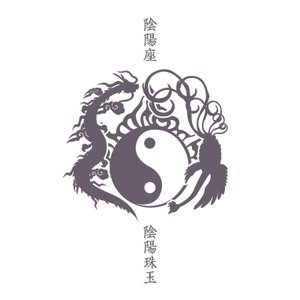 Image for '陰陽珠玉'