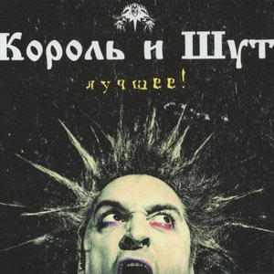 Zdjęcia dla 'Лучшее (CD2)'