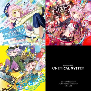 “cosMo@Bousou-P Instrumental Collection vol.1-3 LE”的封面
