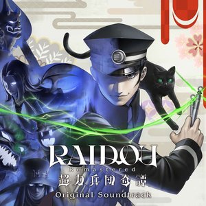 Image pour 'RAIDOU Remastered: The Mystery of the Soulless Army Original Soundtrack'