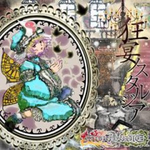 Image for '狂宴ノスタルジア'