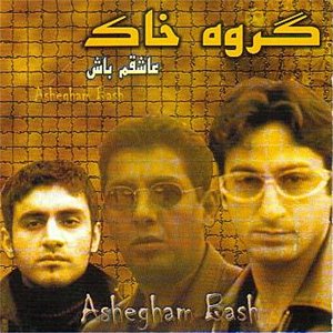 “Ashegham Bash (Persian Music)”的封面