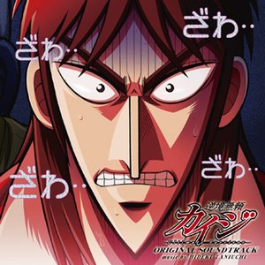 “Gyakkyou Burai Kaiji - Ultimate Survivor OST”的封面