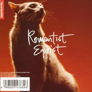 “Romantist Egoist”的封面