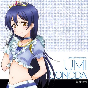 Image for 'ラブライブ!Solo Live! Collection 蒼の神話'