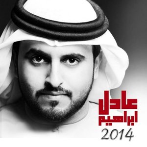 Image pour 'عادل ابراهيم 2014'