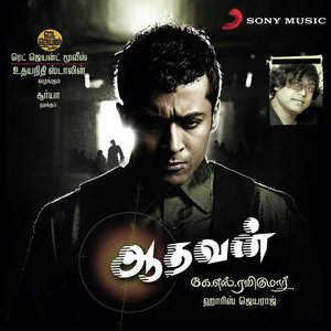 Image for 'Aadhavan (Original Motion Picture Soundtrack)'