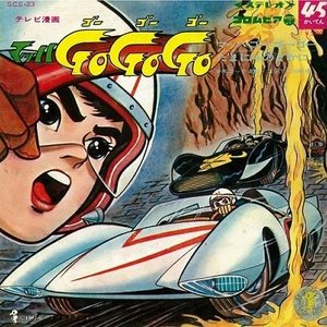 Image for 'Mach Go Go Go'