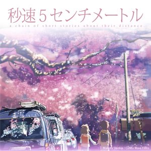 Image for '劇場アニメーション 秒速5センチメートル Soundtracks'