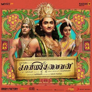 Image for 'Kaaviyathalaivan (Original Motion Picture Soundtrack)'