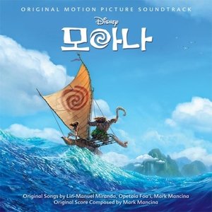 Immagine per 'Moana/Vaiana/Oceania Multi-Language Songs, Vol. 2'