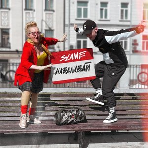 “Наваливай”的封面